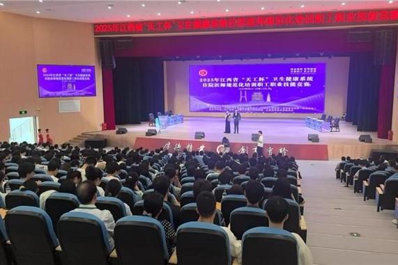 江西省开展住院医师规范化培训职工职业技能竞赛 