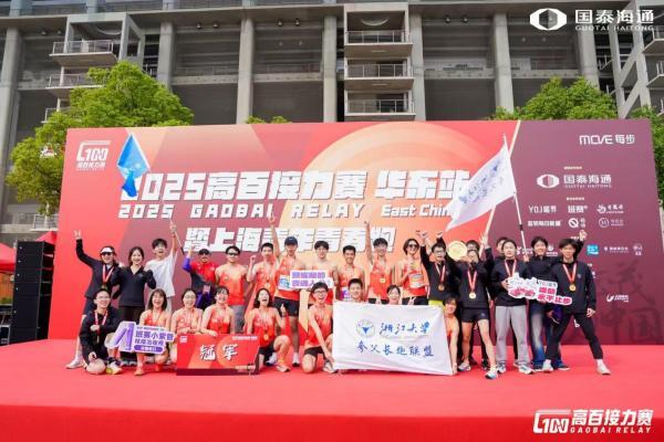 班赛助力，热血开跑！高校百英里接力赛华东站圆满收官 