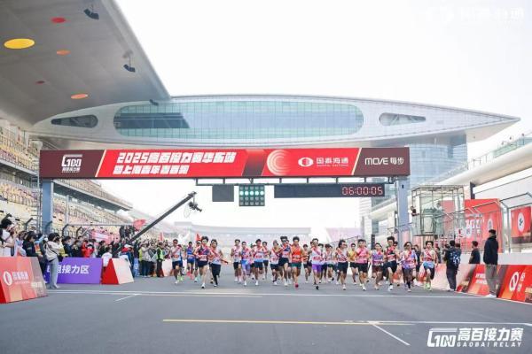 班赛助力，热血开跑！高校百英里接力赛华东站圆满收官 