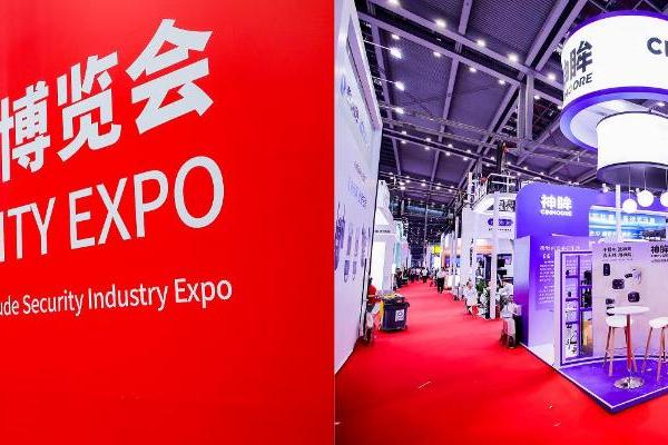 神眸出海再创新机遇，CPSE安博会现场引关注 