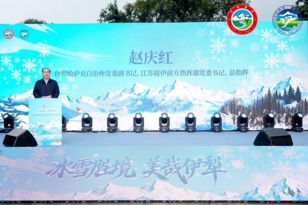 “冰雪胜境 美哉伊犁”2025伊犁冬季文旅推介会走进成都宽窄巷子 