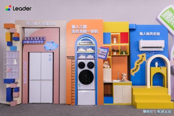 生活全托管！双11首选冠军同款统帅懒人套系 