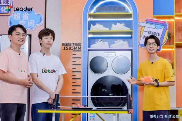 生活全托管！双11首选冠军同款统帅懒人套系 