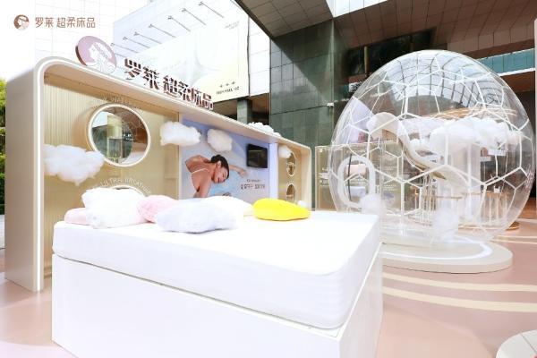 “罗莱 安睡实验室”主题快闪广州首发，趣味实验互动揭秘安睡黑科技 