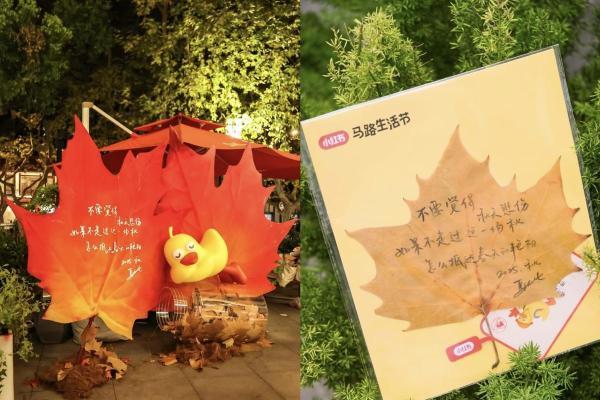 小红书「马路生活节」爆火出圈：一场让品牌回归人群的City Walk狂欢 