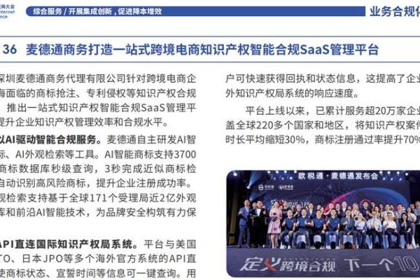 麦德通英国商标递交申请量荣获全球第一！再创新高 