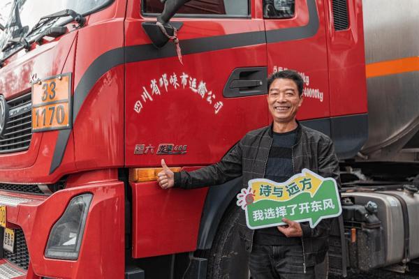 30余载与卡车为伴，东风龙擎是他运酒路上“最强芯” 
