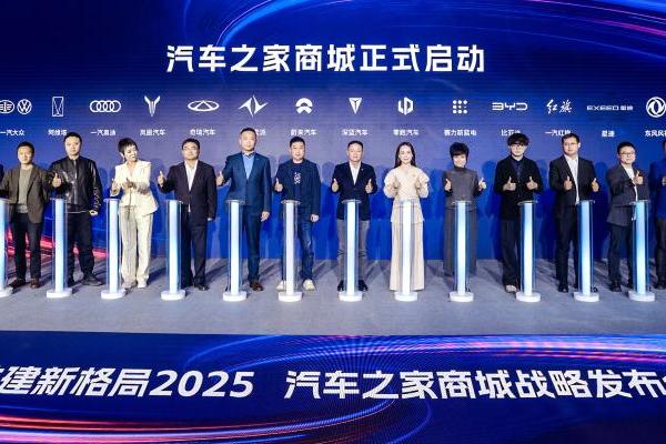 汽车之家商城：驱动汽车零售向数字化转型 