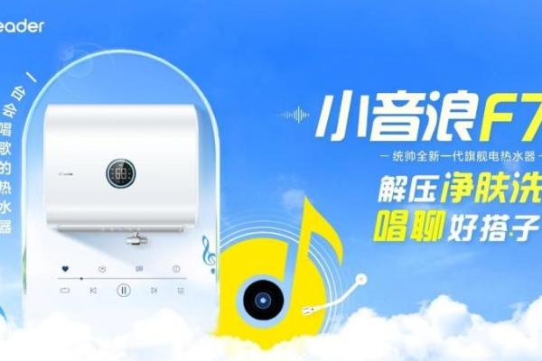 在线许愿，“听劝”的Leader统帅成了年轻人最想@的家电品牌 