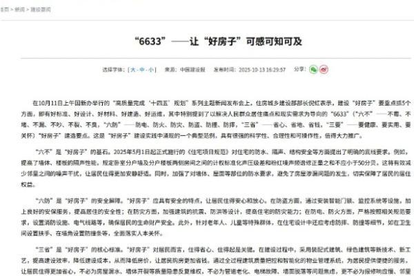 恩仕全景智慧浴室亮相武汉智博会，助力智造“好房子” 