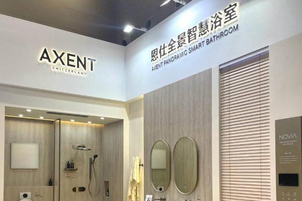恩仕全景智慧浴室亮相武汉智博会，助力智造“好房子” 