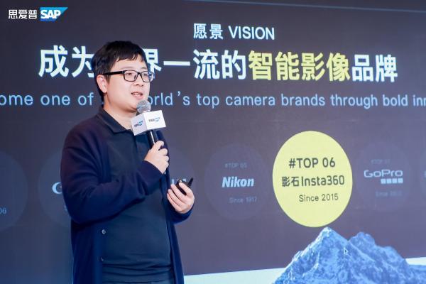 SAP全球化智库沙龙走进影石，共探中国品牌出海新路径 