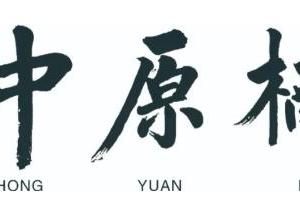 蜀山兀，阿房出：金丝楠木国家的金色脊梁