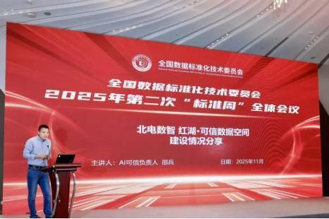 北电数智打造专业可信数据服务，数据价值支撑不同场景AI行业解决方案落地 