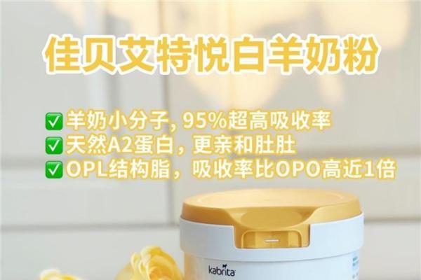 新手爸妈必看：羊奶粉和牛奶粉哪个更有营养？ 