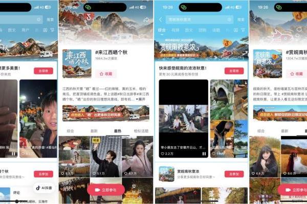 一场秋游，引爆两省！江西晒秋&皖南赏秋的破圈之路 