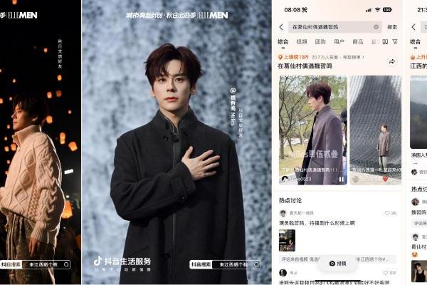 一场秋游，引爆两省！江西晒秋&皖南赏秋的破圈之路 