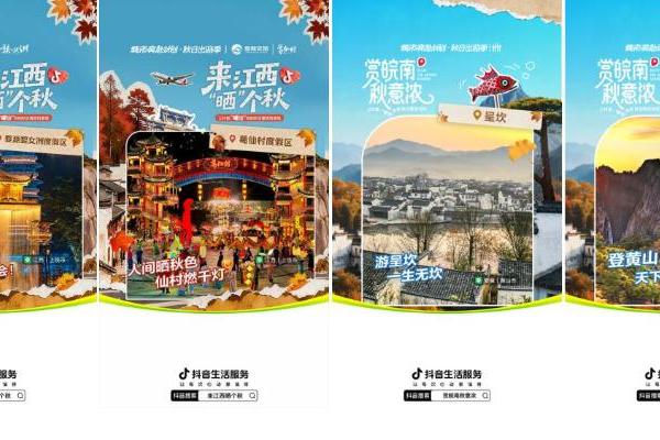 一场秋游，引爆两省！江西晒秋&皖南赏秋的破圈之路 