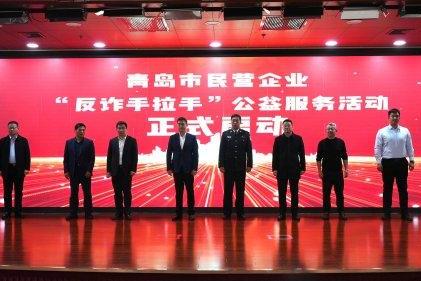 安全中心落地青岛，360安全云携手青岛联通筑牢民企安全屏障 