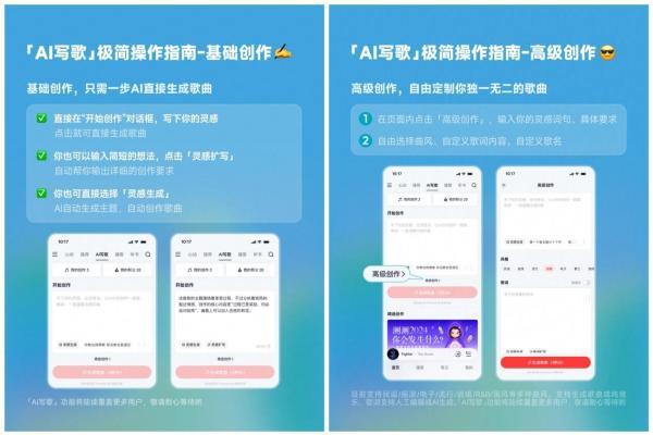 网易云音乐“AI写歌”功能上线测试 打造音乐人的灵感助手 