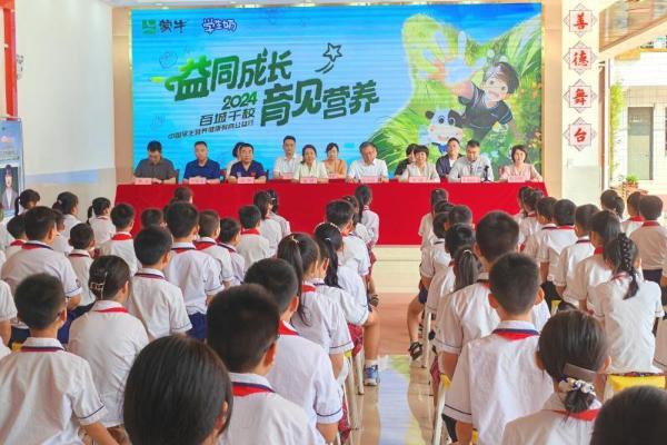 草原涓滴汇奔流——蒙牛营养普惠工程荣获第二届“内蒙古慈善奖” 