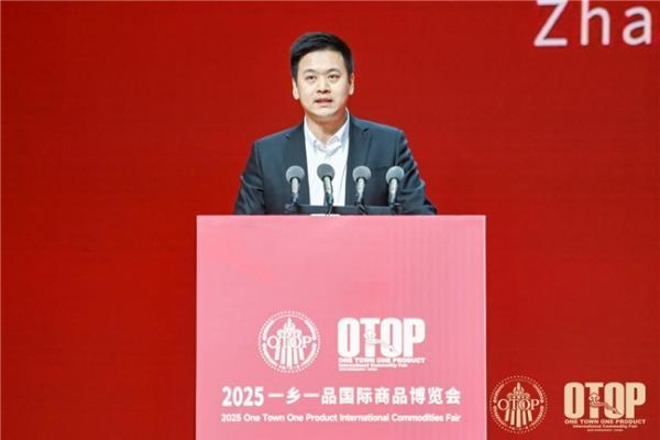 高质量推动内外贸一体化 高质效赋能国内国际双循环 2025一乡一品国际商品博览会 在郑隆重启幕 