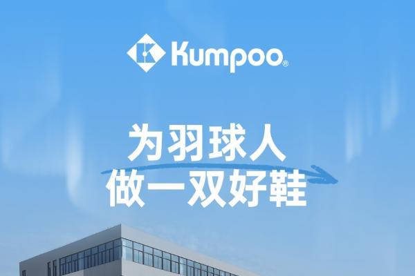 从反向收购薰风到日本建厂：速波体育的逆袭之路 