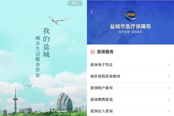 拥抱鸿蒙生态，重塑服务体验：“我的盐城”树立智慧政务新范式 