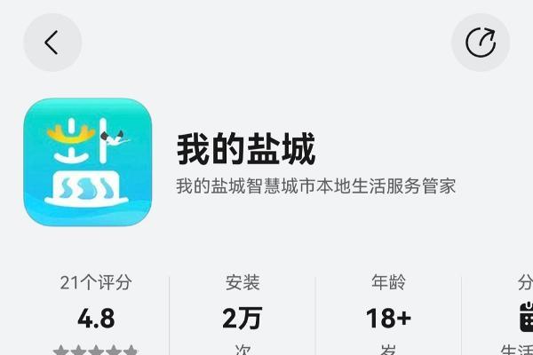 拥抱鸿蒙生态，重塑服务体验：“我的盐城”树立智慧政务新范式 