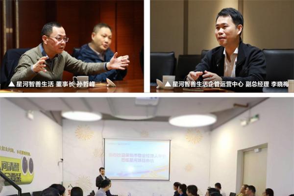 这一次同行集体“抄作业”，星河智善生活又做了什么？ 