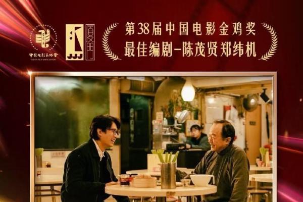 小众题材撬动主流认可，《破·地狱》金鸡获奖再次印证杨受成的电影初心 