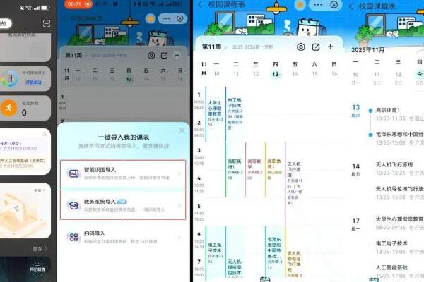 华为负一屏上新“支付宝校园课程表”卡片，便捷添卡助力高效校园生活 