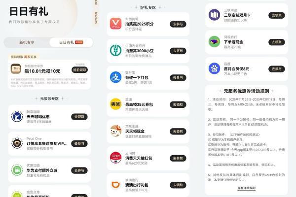 告别寻车烦恼！华为Mate 80系列&华为Mate X7支持精准寻车功能，让智慧生活右滑直达