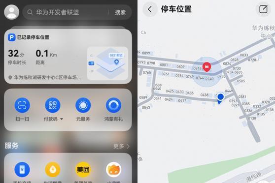 告别寻车烦恼！华为Mate 80系列&华为Mate X7支持精准寻车功能，让智慧生活右滑直达
