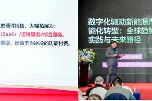 新能源汽车产业链发展趋势论坛在沪召开 聚焦AI赋能与全球化新机遇 