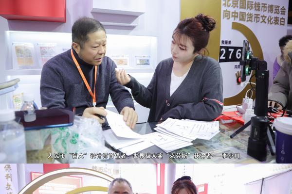 中国传统货币文化，正在被重新表达 