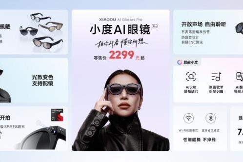 李莹WISE2025详解“场景-AI-硬件”三位一体，小度定义下一代智能硬件范式  