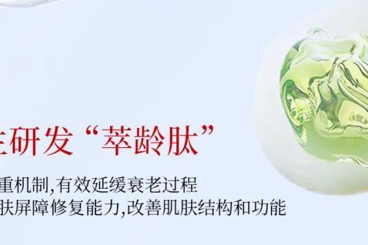 诺奖科技赋能东方植研，黛安蒂以“细胞级精准抗衰”重塑50+熟龄肌护肤新纪元 