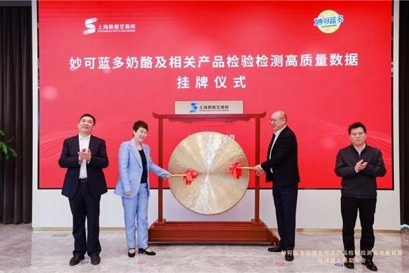 全球首单奶酪RDA挂牌上市，妙可蓝多数智化发展迈上新台阶 