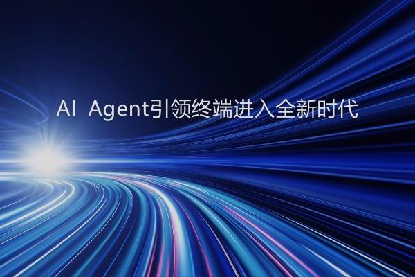 华为小艺亮相央视总台《2025科创大会》，打造Agent时代人机交互新范式 