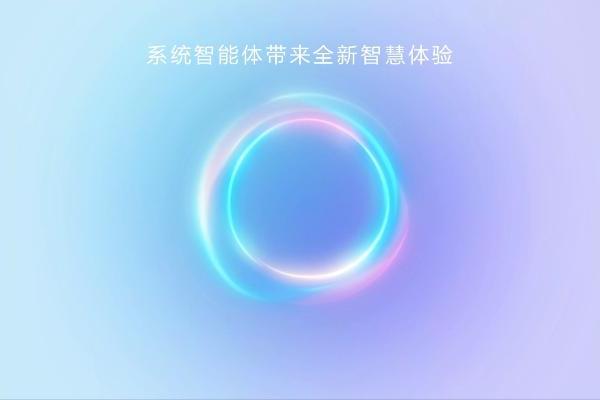 华为小艺亮相央视总台《2025科创大会》，打造Agent时代人机交互新范式 