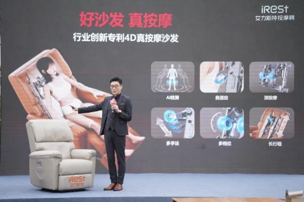 iRest艾力斯特×拜仁慕尼黑，官方授权按摩椅重磅亮相！ 