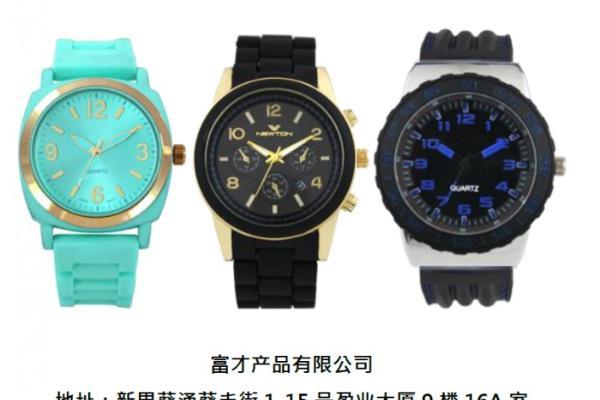 融合经典与前沿：富才引领钟表行业时尚健康新潮流 