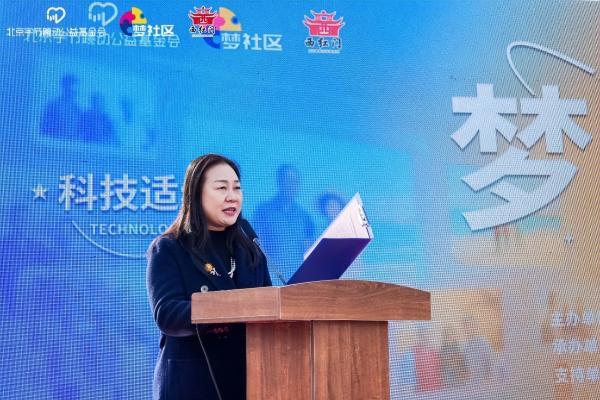 科技相伴，悦享银龄——梦社区银龄数字素养焕新行动成果展示活动温暖落幕！