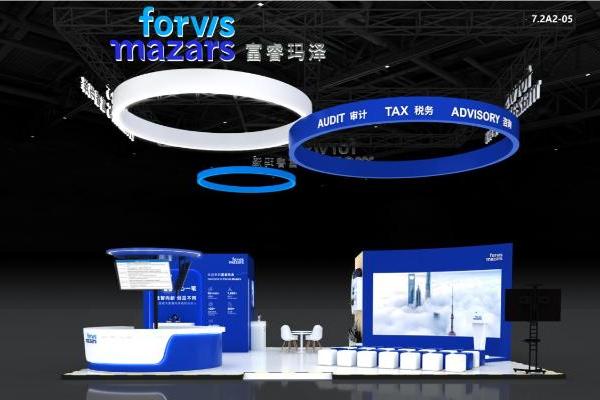 富睿玛泽携约20场主题活动亮相第八届进博会，助力企业构建未来竞争力 