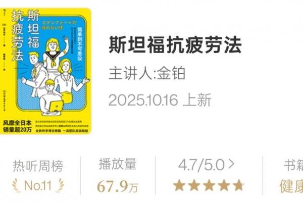 冬藏养元气，帆书APP四本佳作助你蓄力前行 
