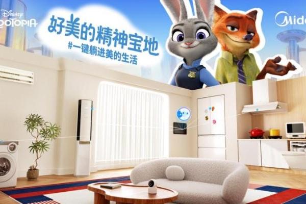 美的疯狂动物城系列：300+美的MALL店共启“有温度的全屋智能生活” 
