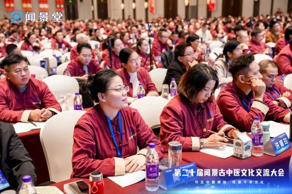 第二十届闻景古中医文化交流大会在河南成功举办 