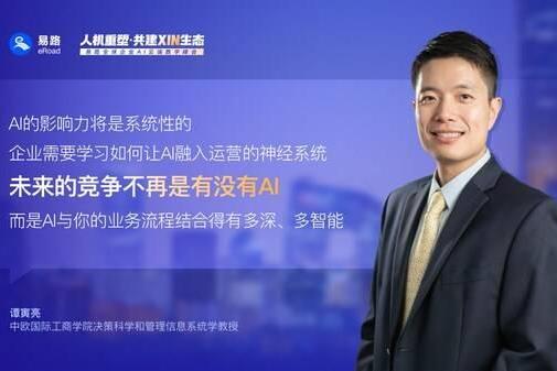 易路全球企业AI云端数字峰会Day1圆满落幕 