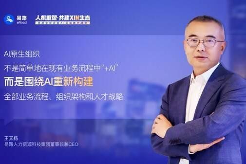 易路全球企业AI云端数字峰会Day1圆满落幕 